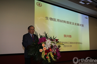 张兴栋院士做报告.JPG