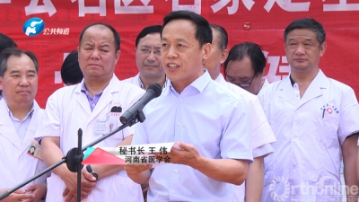 3-2016年6月19日-河南省医学会秘书长王伟在活动仪式上发表讲话.jpg
