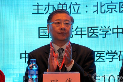 田伟.jpg