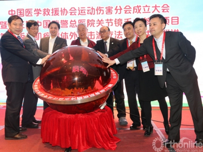 第二版骨肌疾病体外冲击波疗法专家共识巡讲启动仪式.JPG