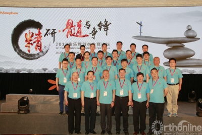 说明:E:\事业发展部上会记录\2017.8.12杭州施乐辉创伤大师会\8.12稿件用图\合影.JPG