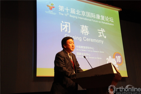 本届论坛组委会副主席、中国康复研究中心副主任孔德明先生致闭幕辞.jpg