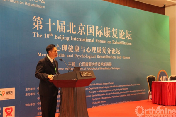 中国康复研究中心心理科刘松怀主任主持心理康复论坛.jpg