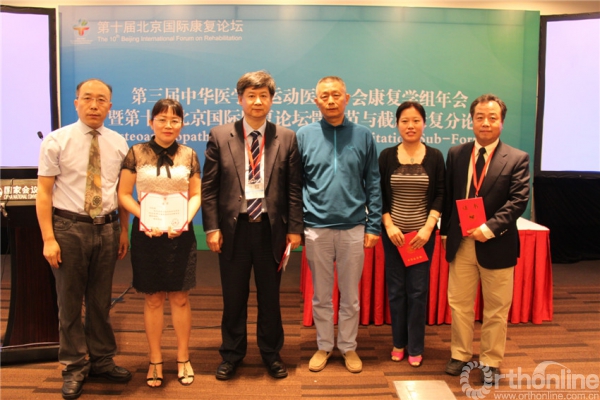 中华医学会骨科分会创伤学组副组长王满宜教授、中国康复研究中心主任李建军教授为“第三届中华医学会运动医疗分会康复学组委员”颁发证书.jpg
