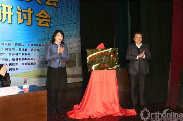 7、副市长李婧和省卫计委副主任黄立勋揭牌.JPG