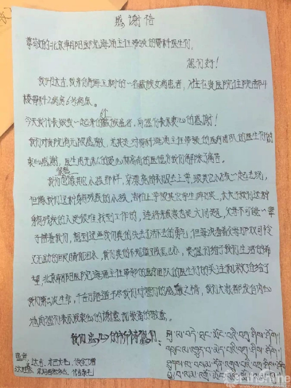 感谢信1.jpg