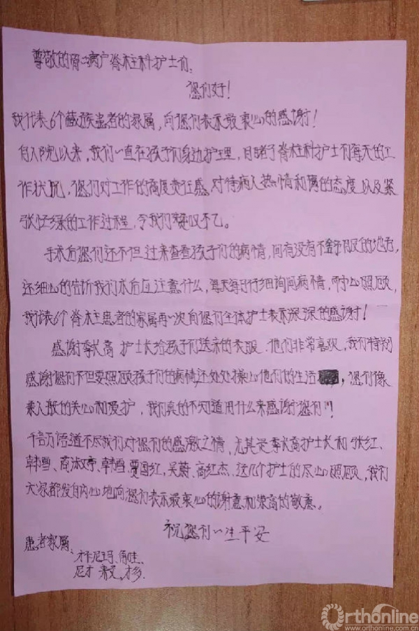 感谢信2.jpg