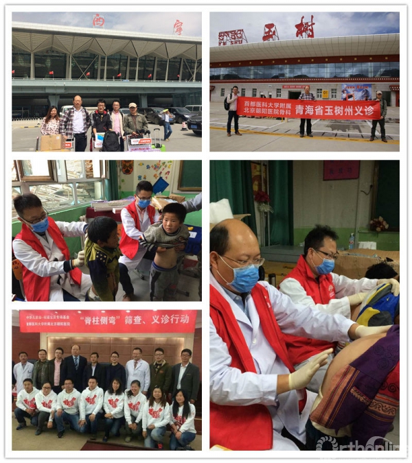 大海脊柱拯救团队赴青海筛查患儿.jpg