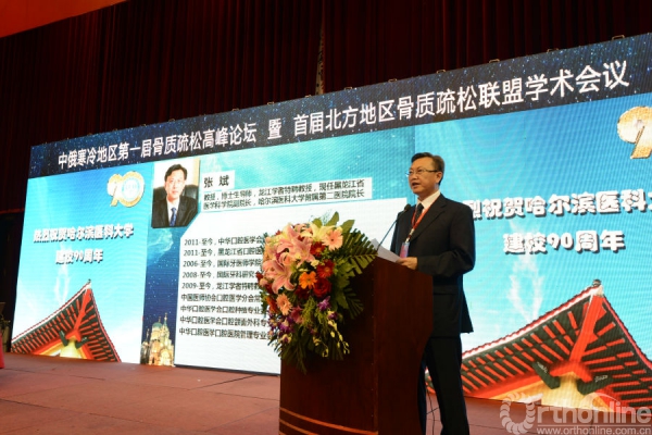 张斌院长致辞.JPG