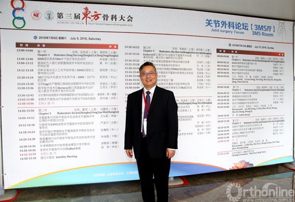 关节外科论坛.jpg