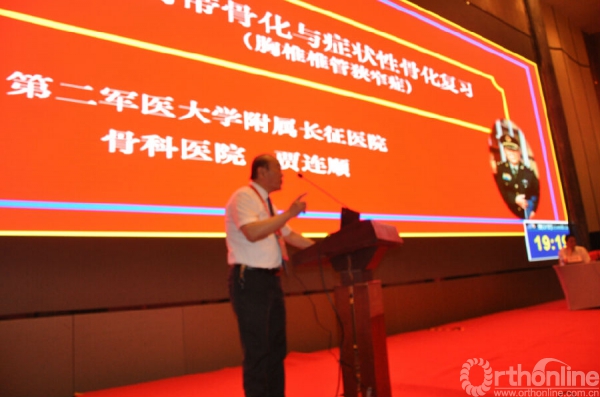 贾连顺发言.jpg