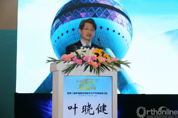 1叶晓健教授致辞.JPG