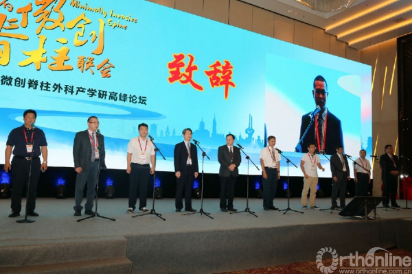 2十省市脊柱微创主委致辞.JPG