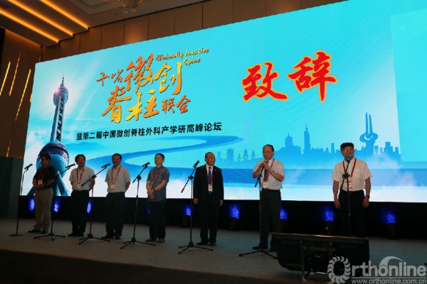 3大会顾问及特邀嘉宾代表共同致辞.JPG
