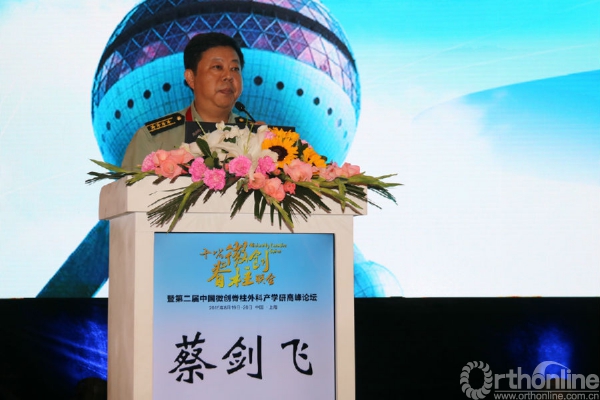7第二军医大学附属长征医院医教部蔡剑飞主任致辞.JPG