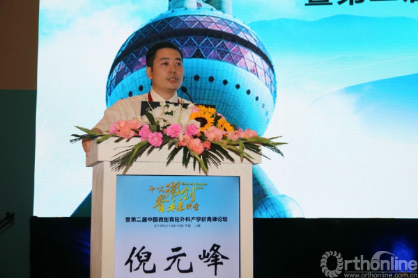 9上海市卫计委科教处倪元峰副处长致辞.JPG