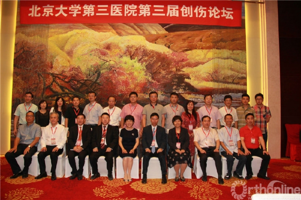 与会嘉宾合影.JPG