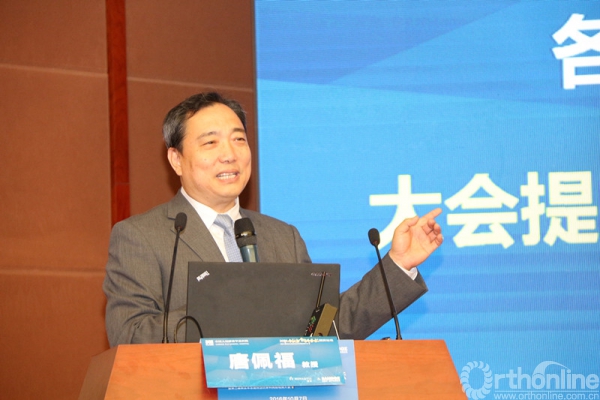 大会主席.jpg