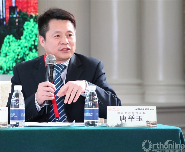 唐举玉主任.jpg