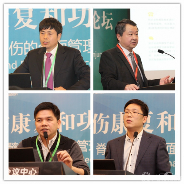 脊髓康复及重建论坛拼图.jpg
