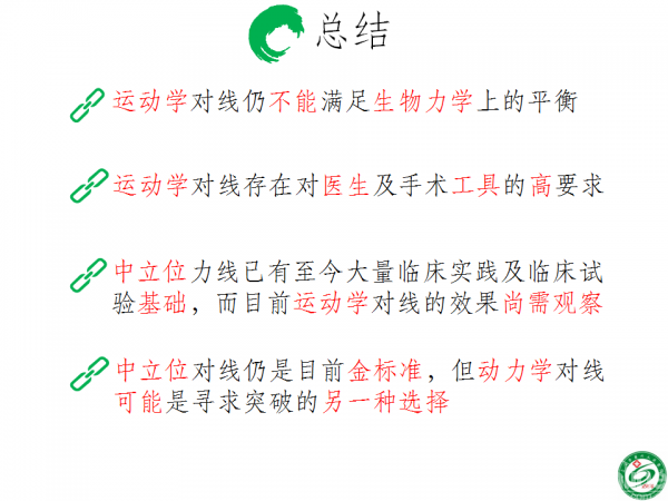 幻灯片84.png