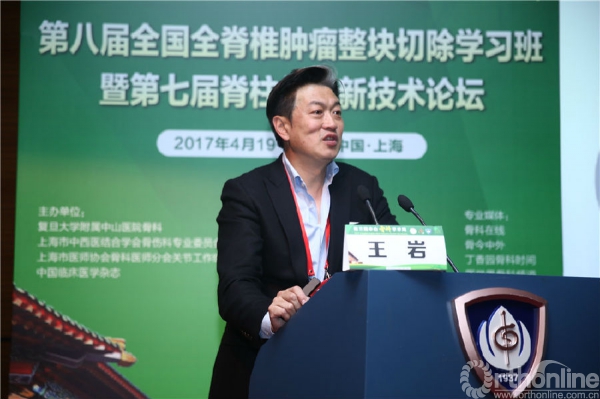 中国医师协会骨科医师分会会长王岩教授授课.jpg