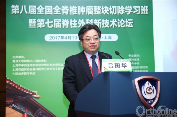 中国医师协会骨科分会副会长长沙湘雅二院吕国华教授授课.JPG