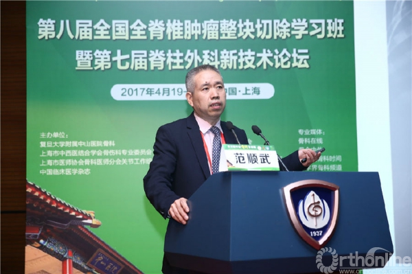 中华医学会浙江省骨科学分会主任杭州邵逸夫医院范顺武教授授课.JPG