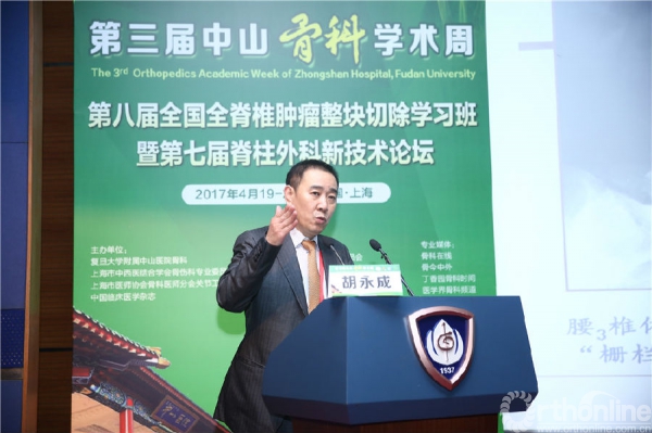 中华骨科杂志编辑部主任胡永成教授授课.JPG