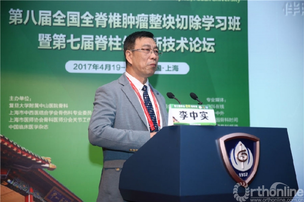 中国脊柱脊髓杂志编辑部主任李中实教授授课.JPG
