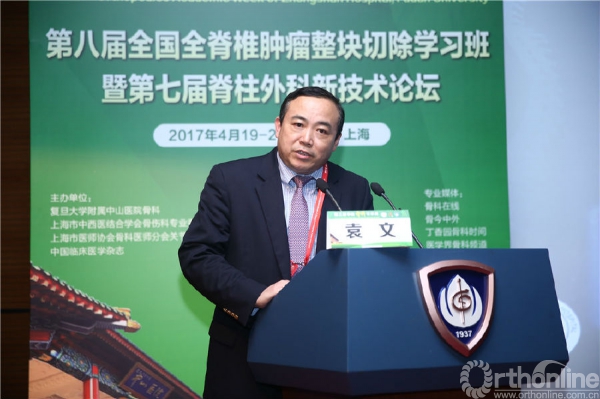 中国医师协会骨科分会副会长长征医院袁文教授授课.jpg