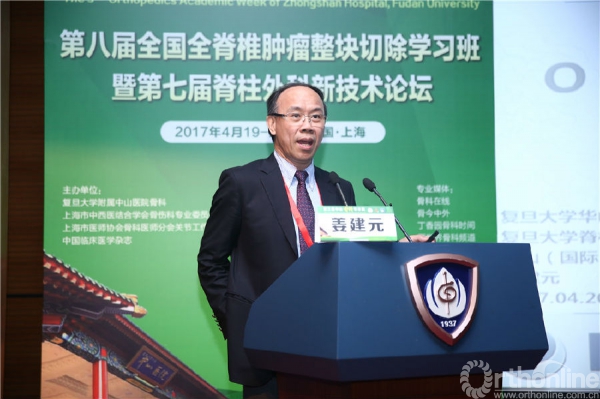 中华医学会上海骨科学分会主任委员华山医院姜建元教授授课.jpg
