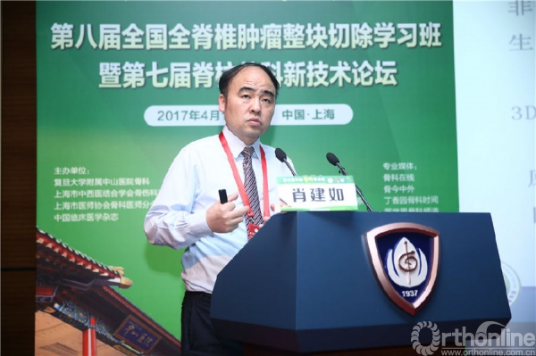 中华医学会上海骨科学分会副主任委员长征医院肖建如教授授课.JPG