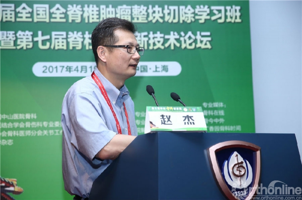 中华医学会上海骨科学分会副主任委员上海市第九人民医院赵杰教授授课.JPG