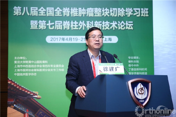 中华医学会上海骨科学分会脊柱学组副组长上海市第六人民医院徐建广教授授课.JPG