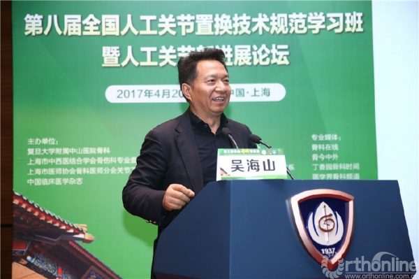吴海山.JPG