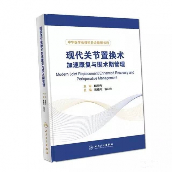 裴福兴好书推荐_副本.jpg