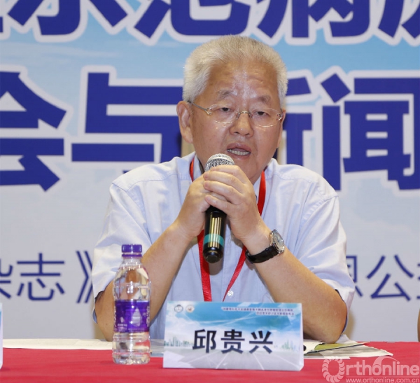 邱贵兴院士.jpg