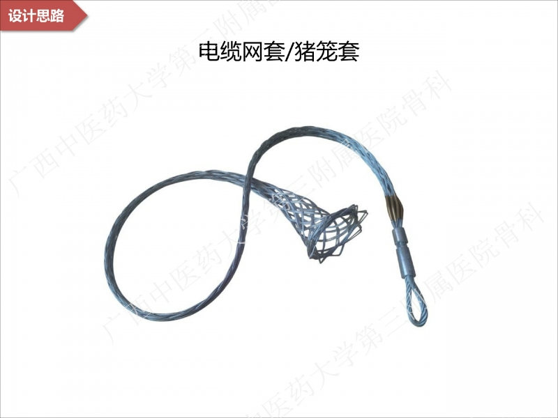 辅助中国笼牵引指套经皮1238jpg_Page12.jpg