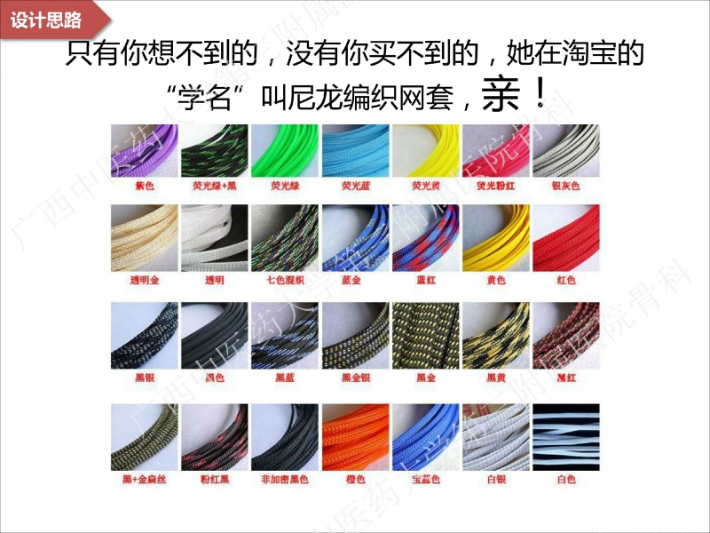 辅助中国笼牵引指套经皮1238jpg_Page13.jpg