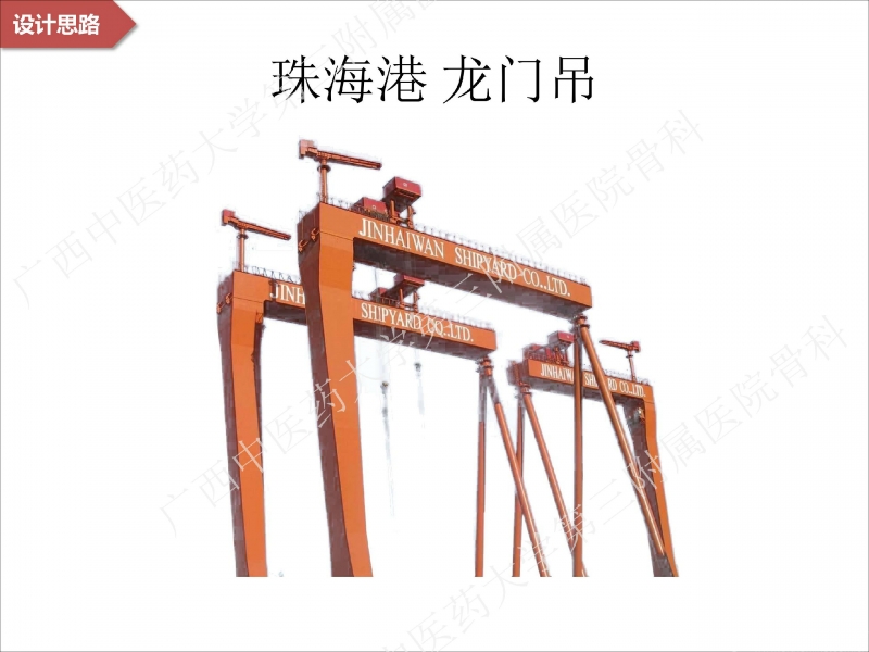 辅助中国笼牵引指套经皮1238jpg_Page17.jpg
