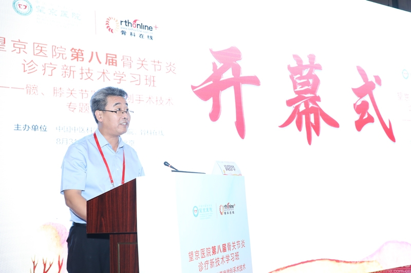 高景华教授开幕式致辞