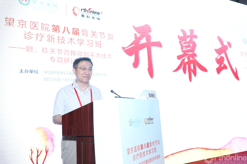 陈继营教授开幕式致辞