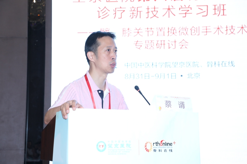 蔡谞教授讲演现场