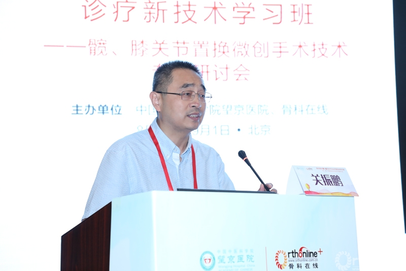 关振鹏教授讲演现场