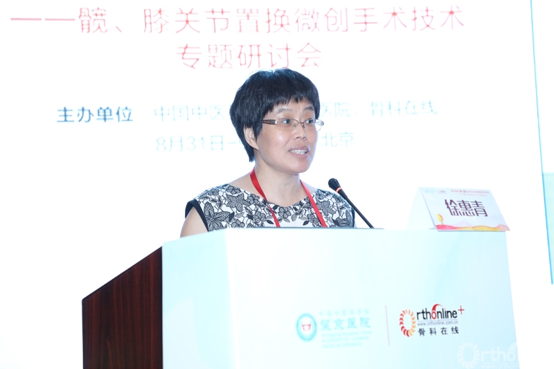 徐惠青教授讲演现场