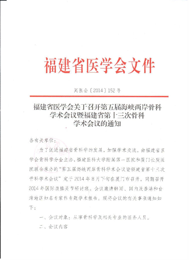 会议邀请函.jpg