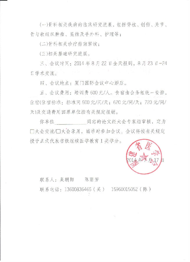 会议邀请函2.jpg