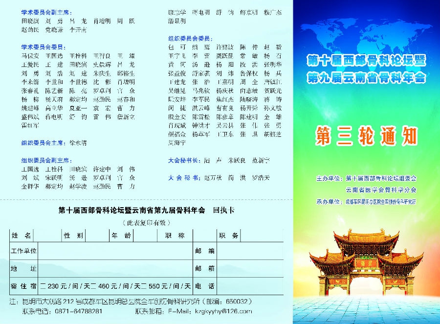 会议通知1.jpg