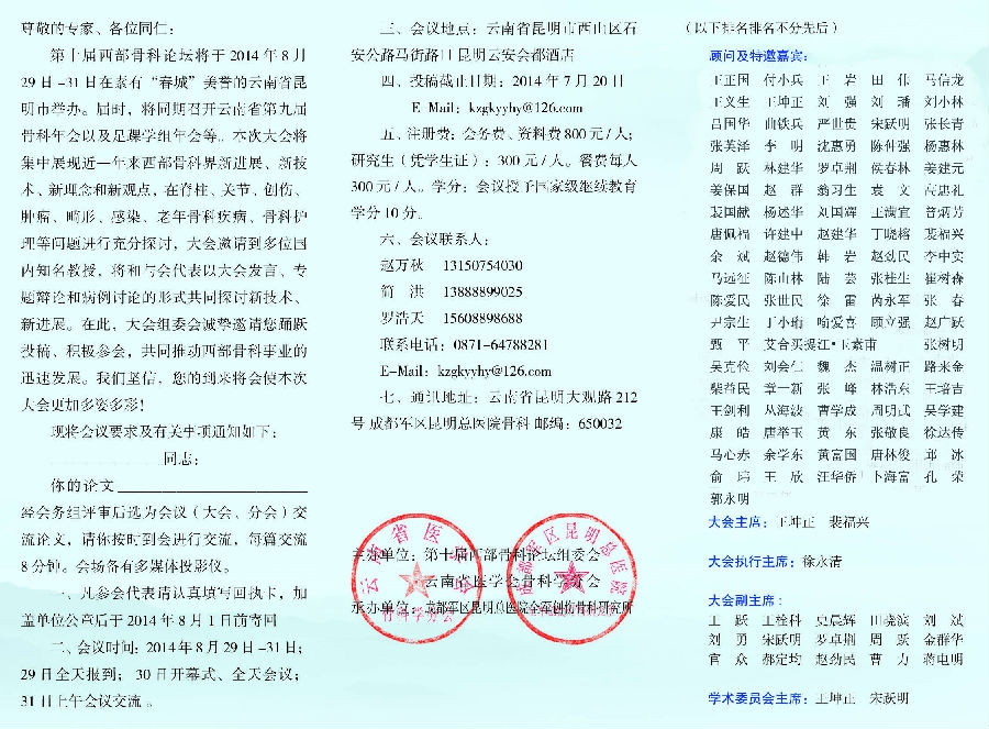 会议通知2.jpg